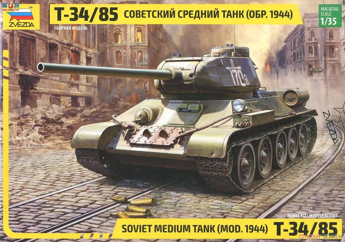 ���� ̹�� 3687 ��������̹��T-34/85