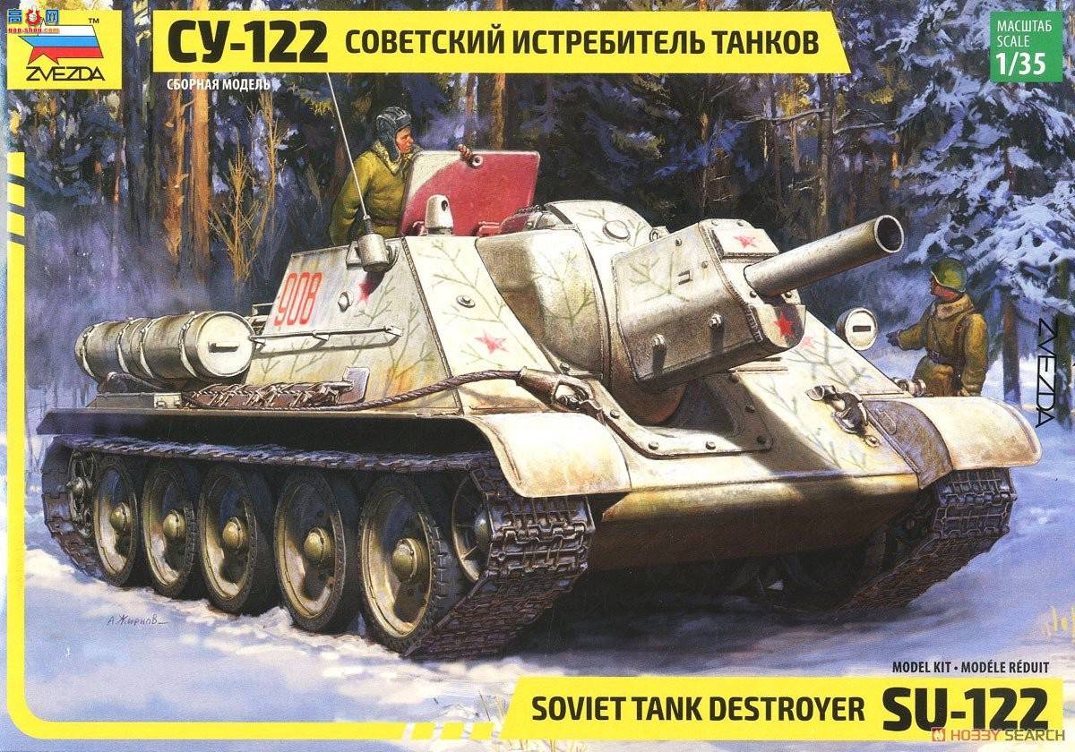   3691 лSu-122