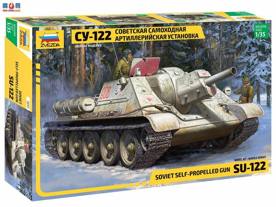   3691 лSu-122