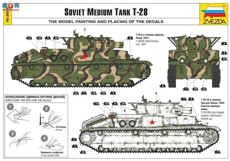 ���� ̹�� 3694 ��������ս�� T-28