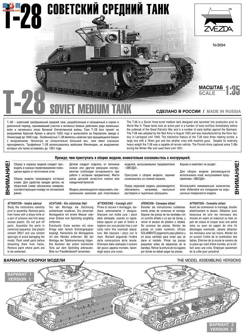 ���� ̹�� 3694 ��������ս�� T-28