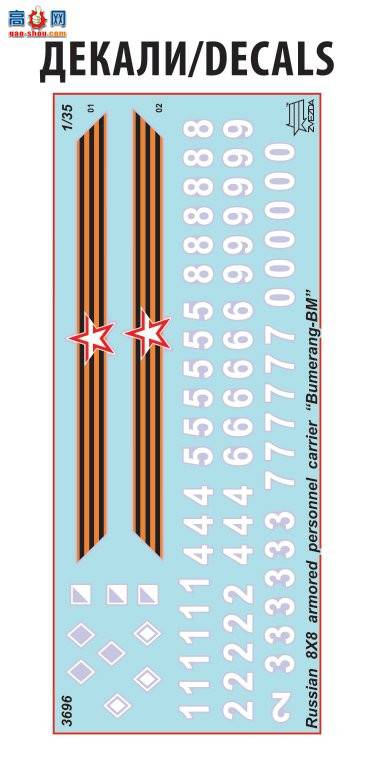  װ׳ 3696 ˹8x8װ˱BUMERANG