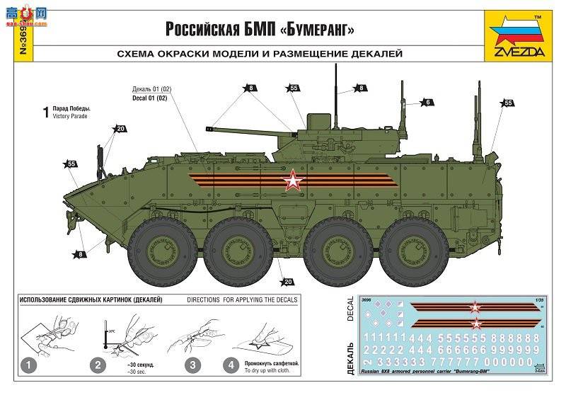  װ׳ 3696 ˹8x8װ˱BUMERANG