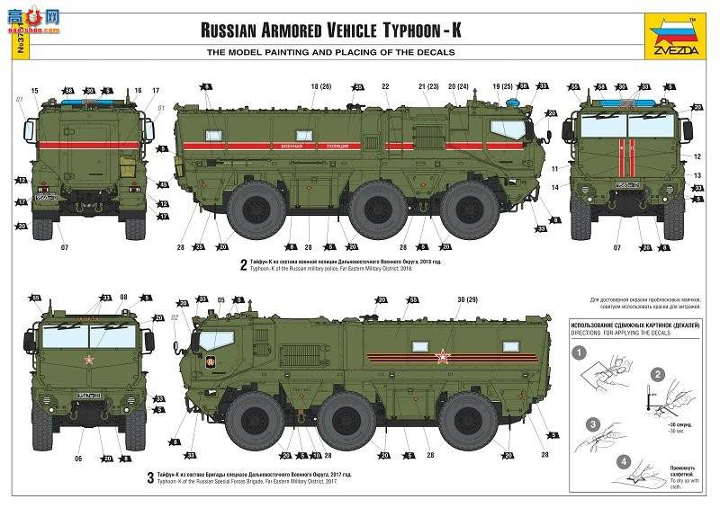  װ׳ 3701 ˹װ׳Typhoon-K