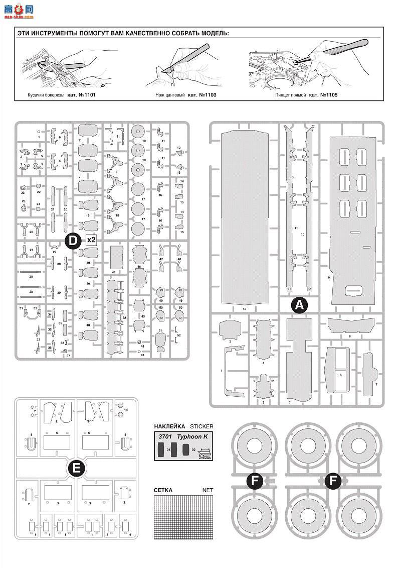  װ׳ 3701 ˹װ׳Typhoon-K