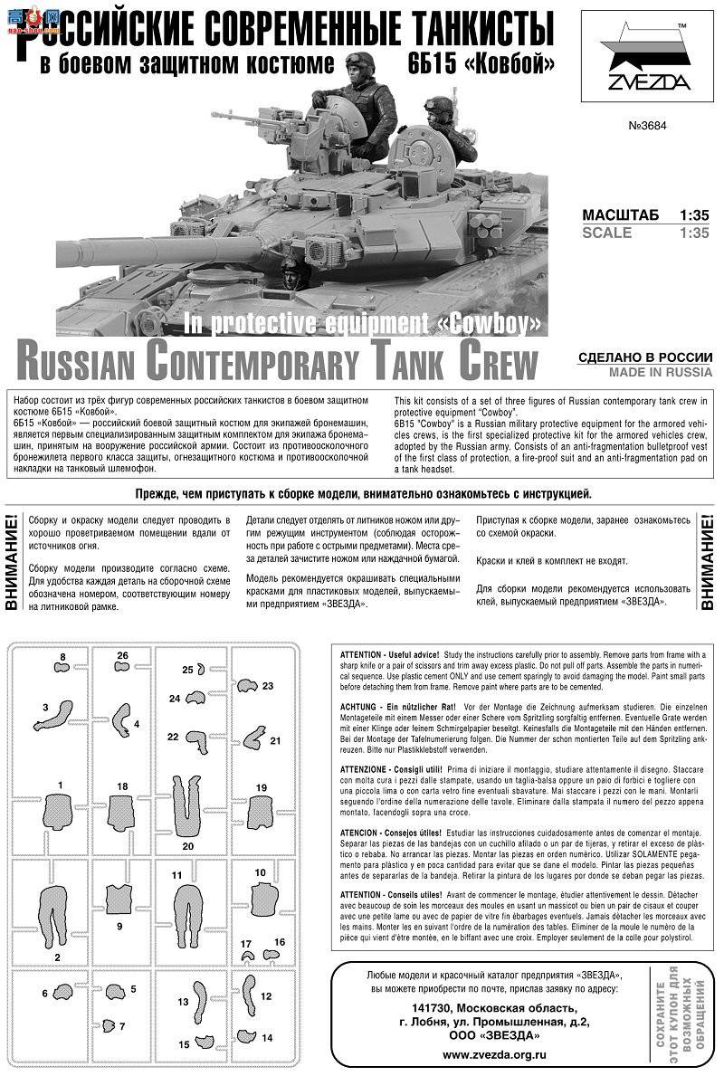 ���� ���� 3684 ����˹����̹�˳�Ա���еķ���װ����ţ�С�