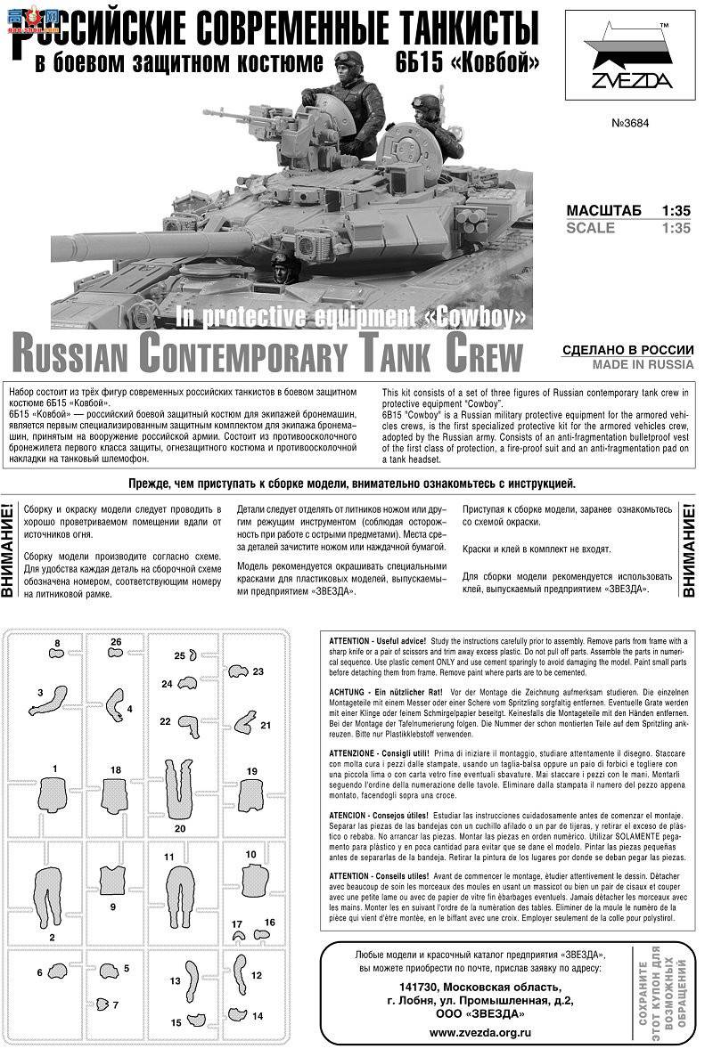 ���� ���� 3684 ����˹����̹�˳�Ա���еķ���װ����ţ�С�