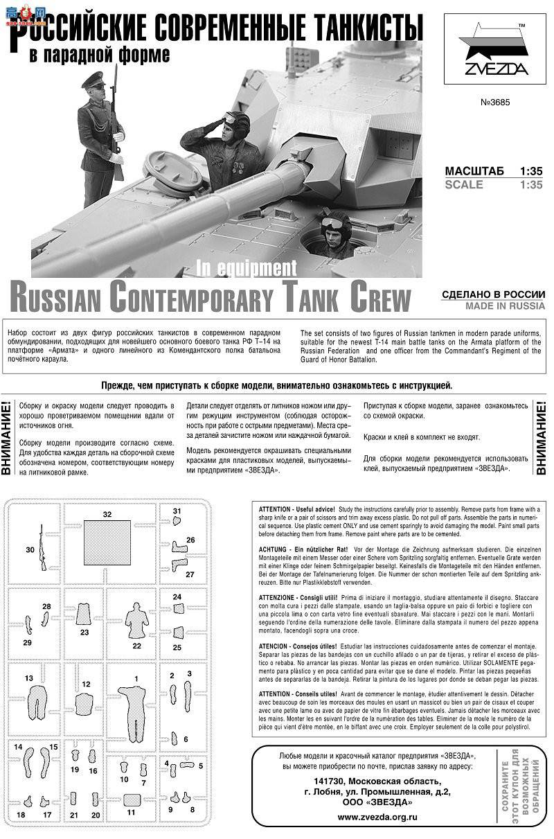 ���� ���� 3685 ����˹����̹����Ա���ı���