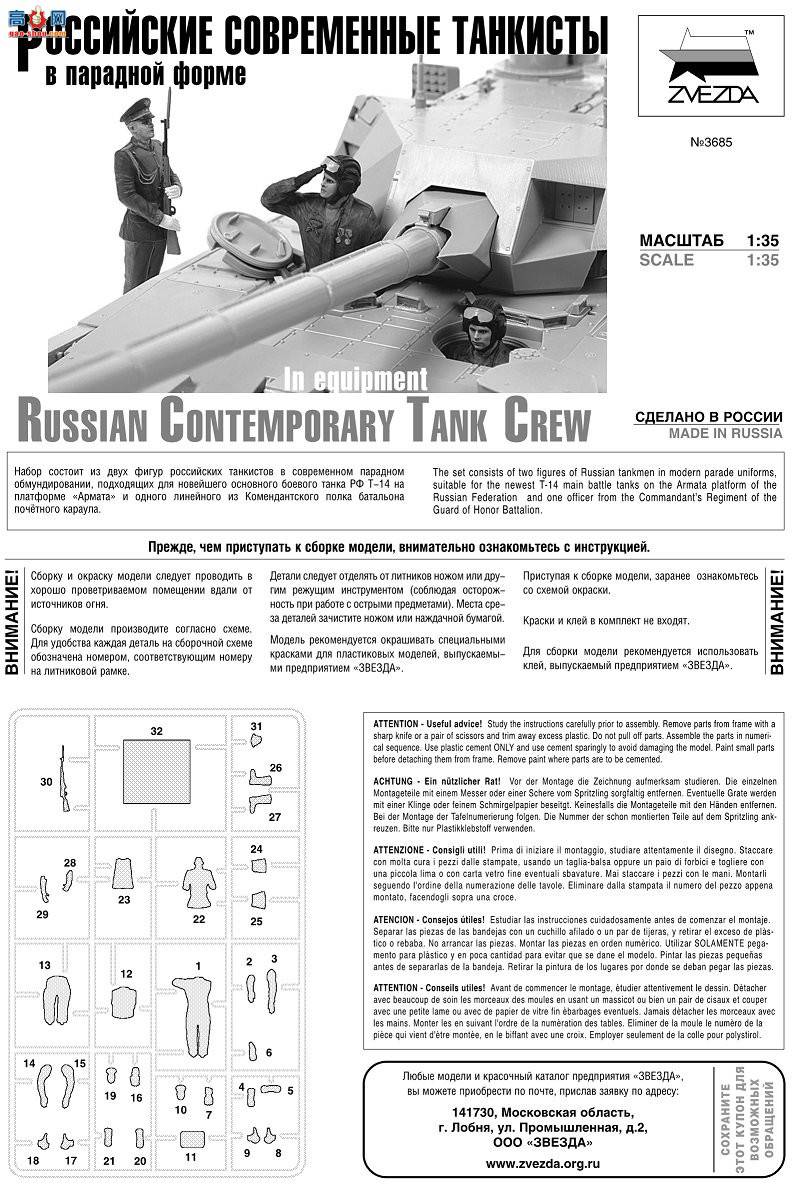 ���� ���� 3685 ����˹����̹����Ա���ı���