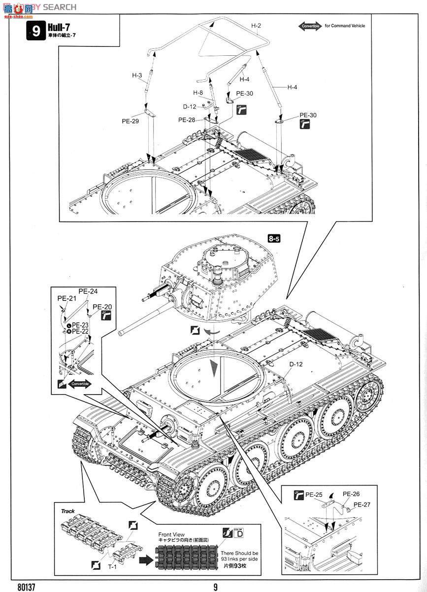 HobbyBoss ̹ 80137 ¹Pz.Kpfw.38(t) Ausf.G̹