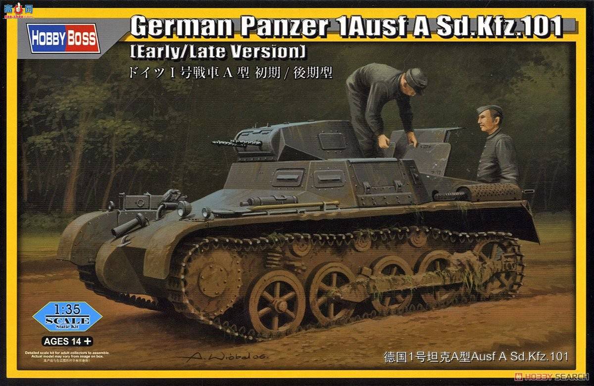 HobbyBoss ̹ 80145 ¹1̹AAusf A Sd.Kfz.101