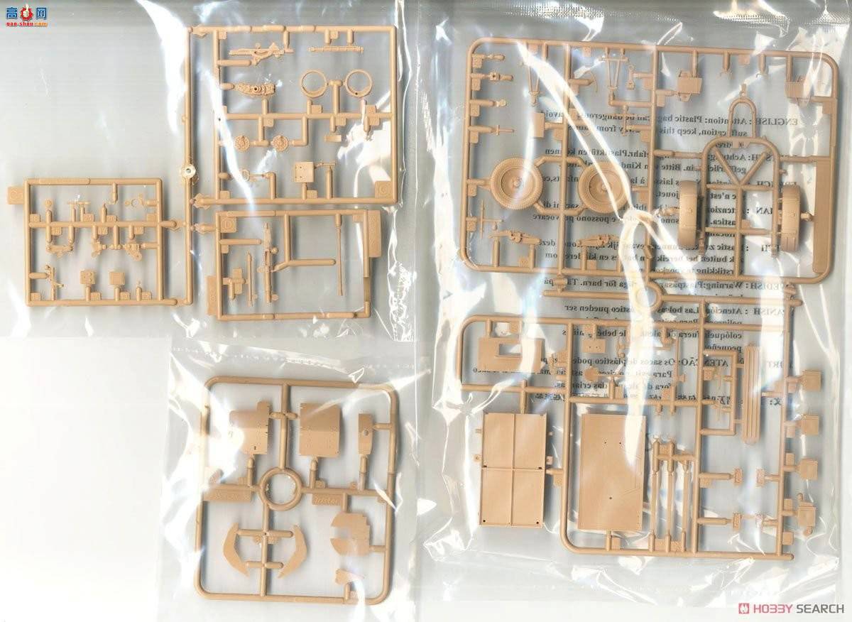 HobbyBoss  80148 2cm Flak38