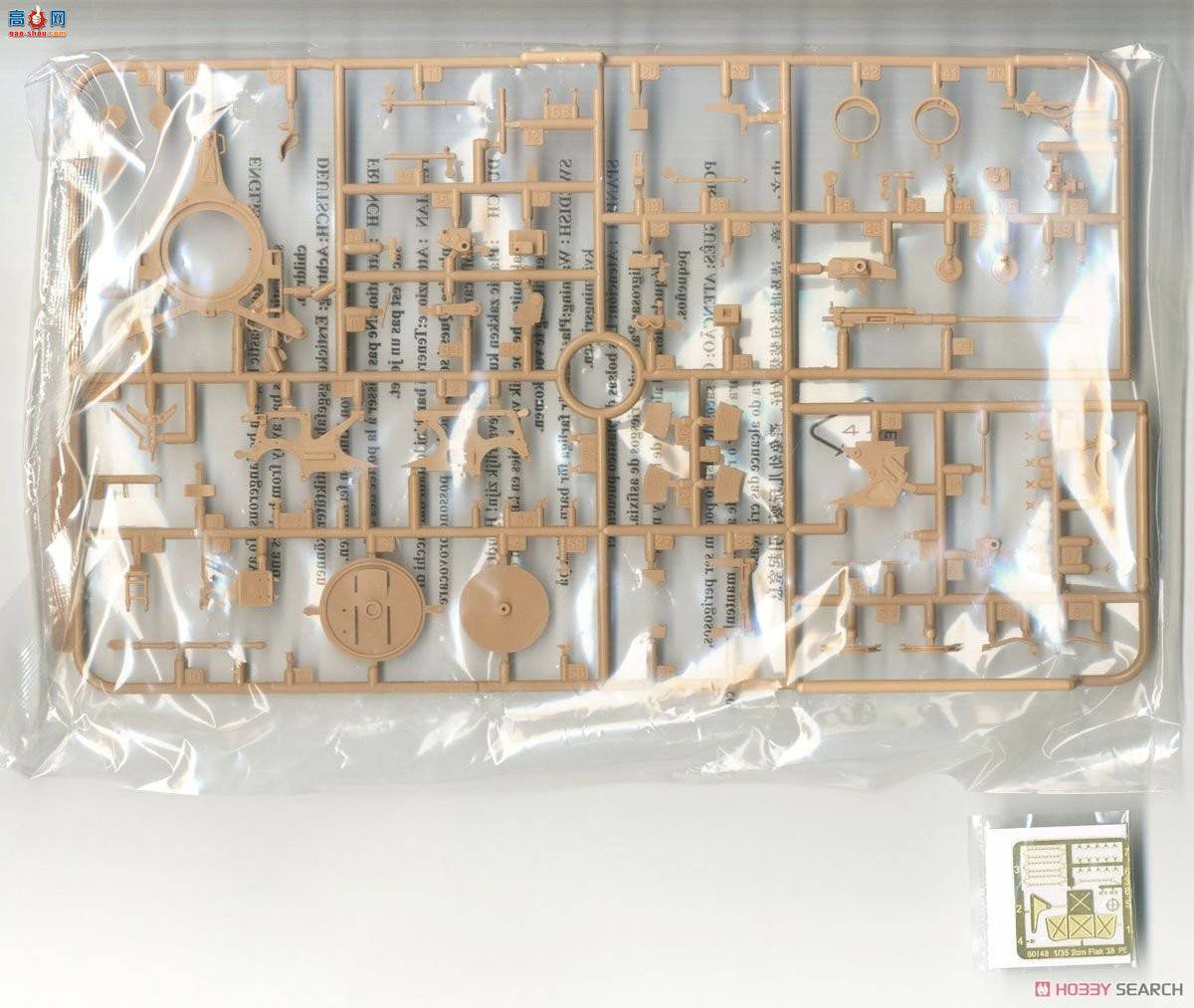 HobbyBoss  80148 2cm Flak38