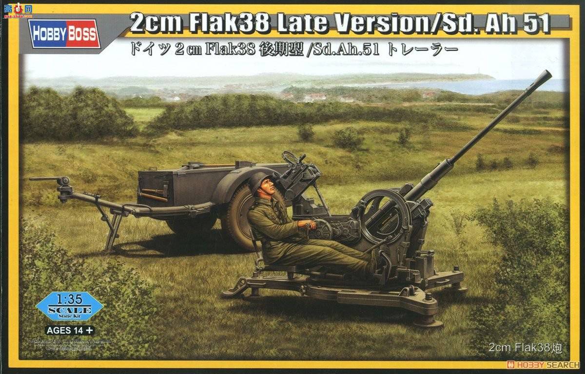 HobbyBoss  80148 2cm Flak38