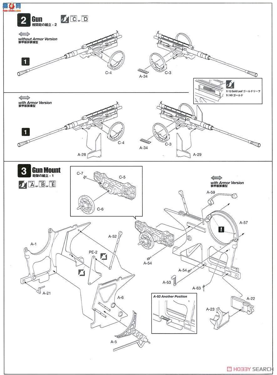 HobbyBoss  80148 2cm Flak38