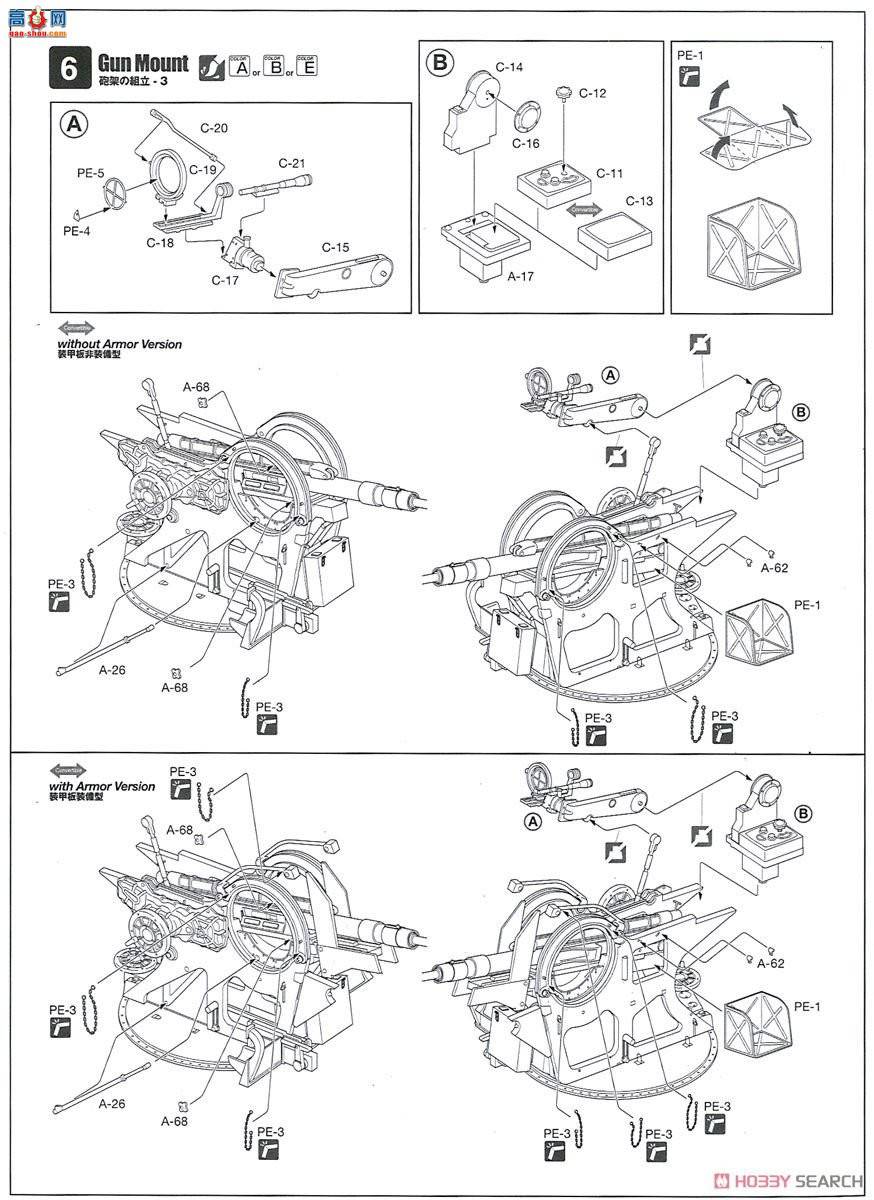 HobbyBoss  80148 2cm Flak38