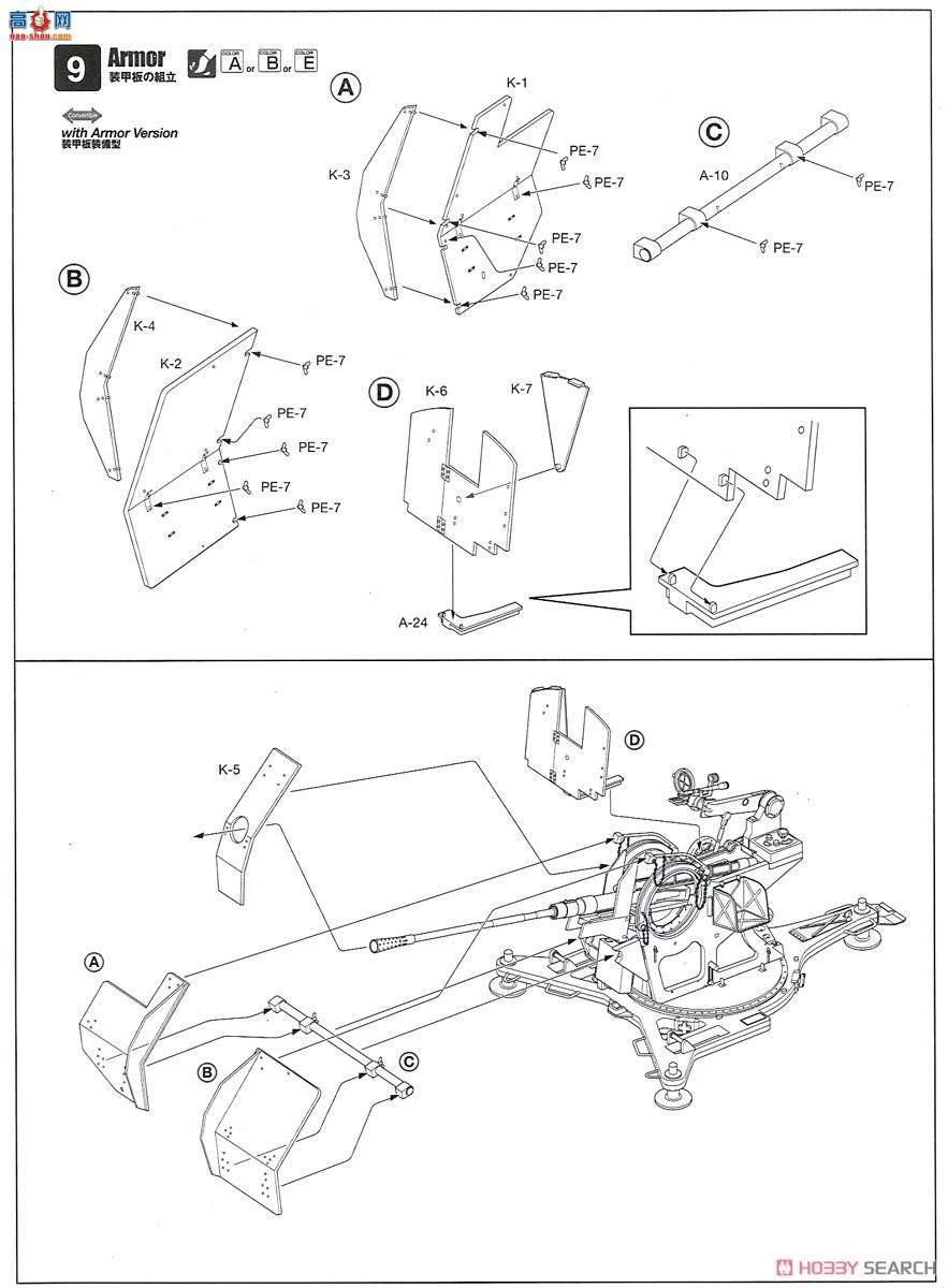HobbyBoss  80148 2cm Flak38