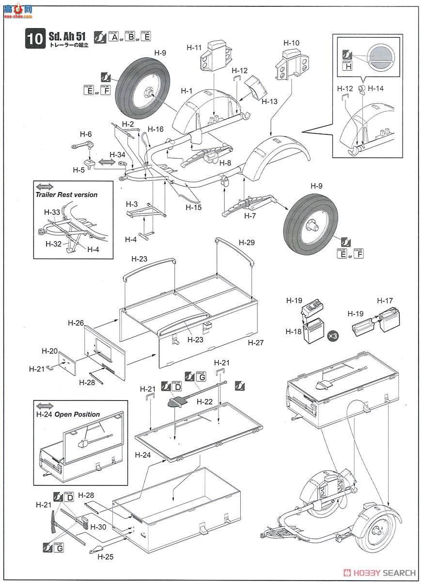 HobbyBoss  80148 2cm Flak38