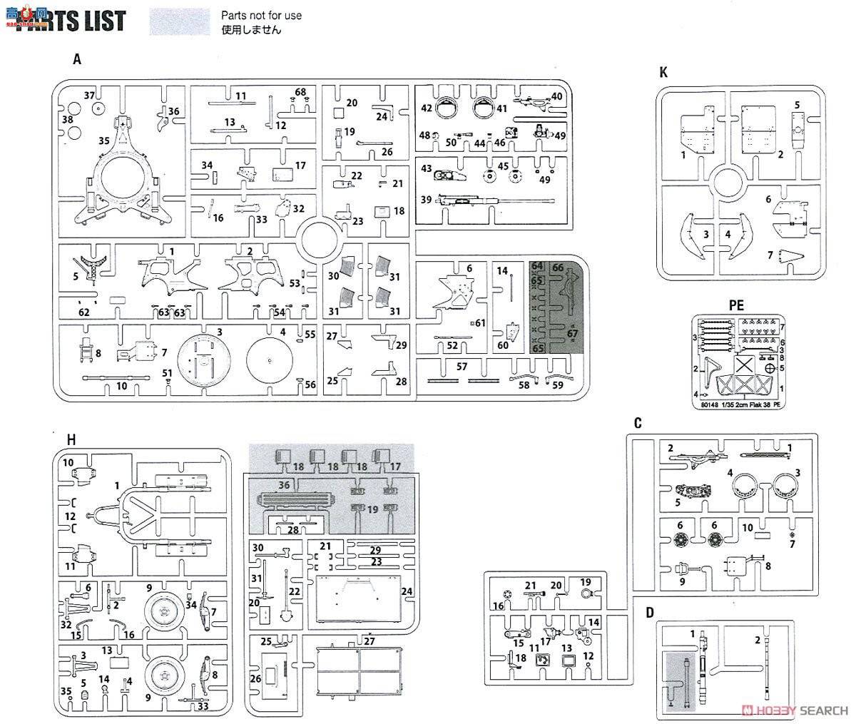 HobbyBoss  80148 2cm Flak38