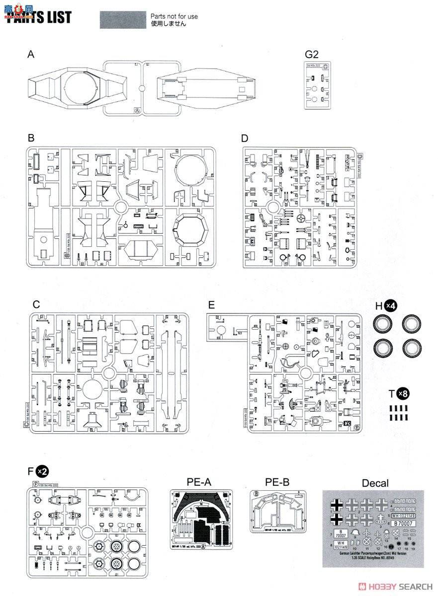 HobbyBoss װ׳ 80149 Sd.Kfz.222 װ׳