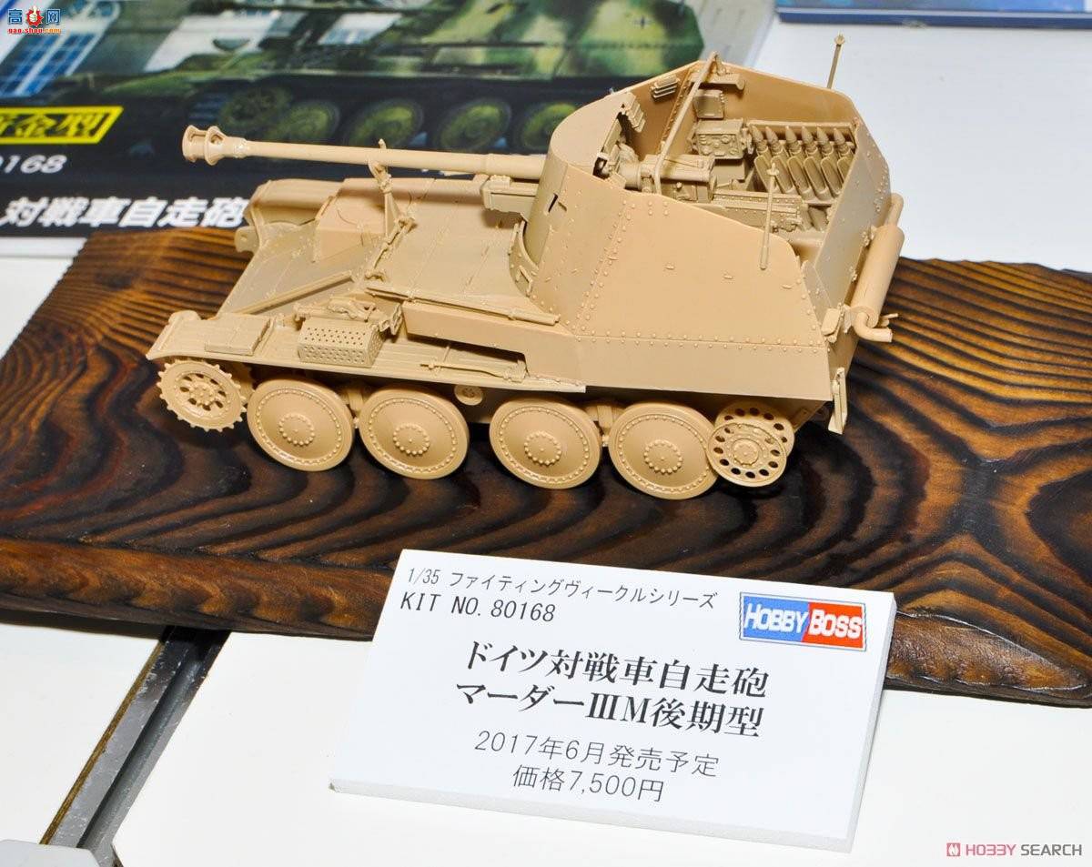 HobbyBoss ����  80168 ������III M̹�˼߻���-������