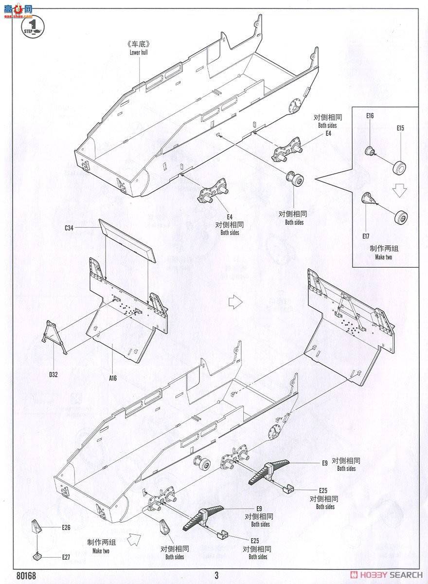 HobbyBoss ����  80168 ������III M̹�˼߻���-������