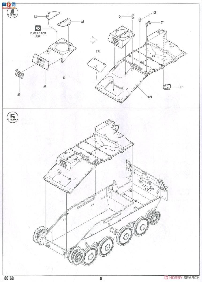 HobbyBoss ����  80168 ������III M̹�˼߻���-������