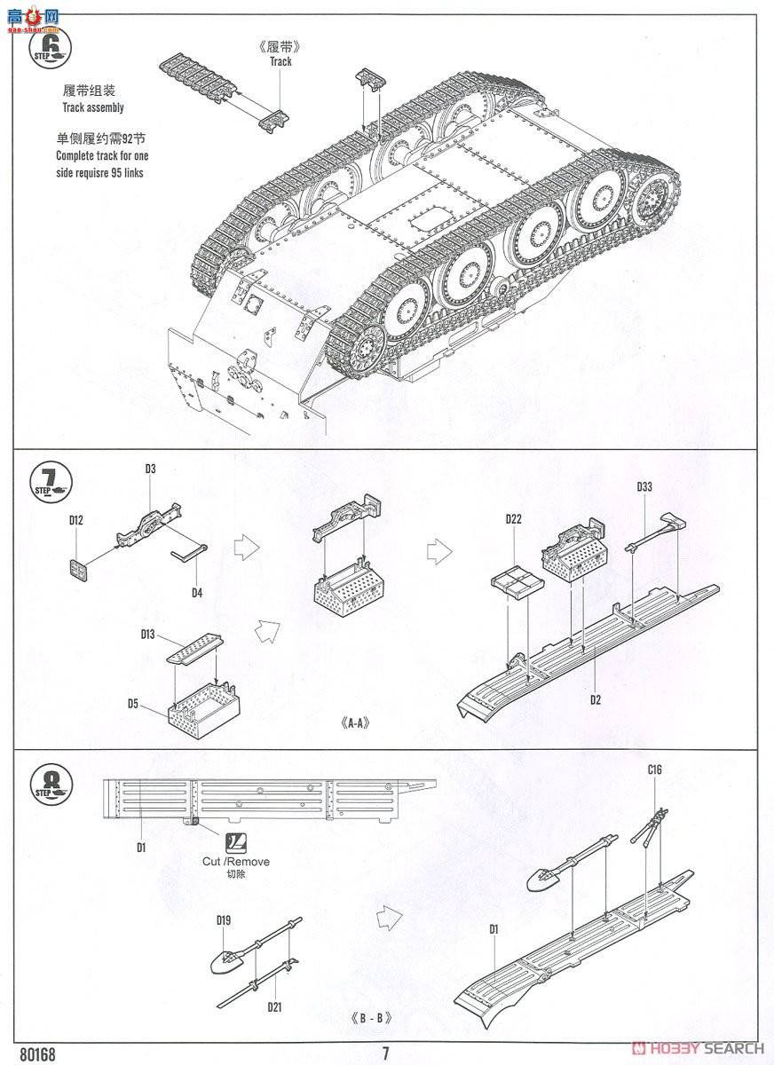 HobbyBoss ����  80168 ������III M̹�˼߻���-������