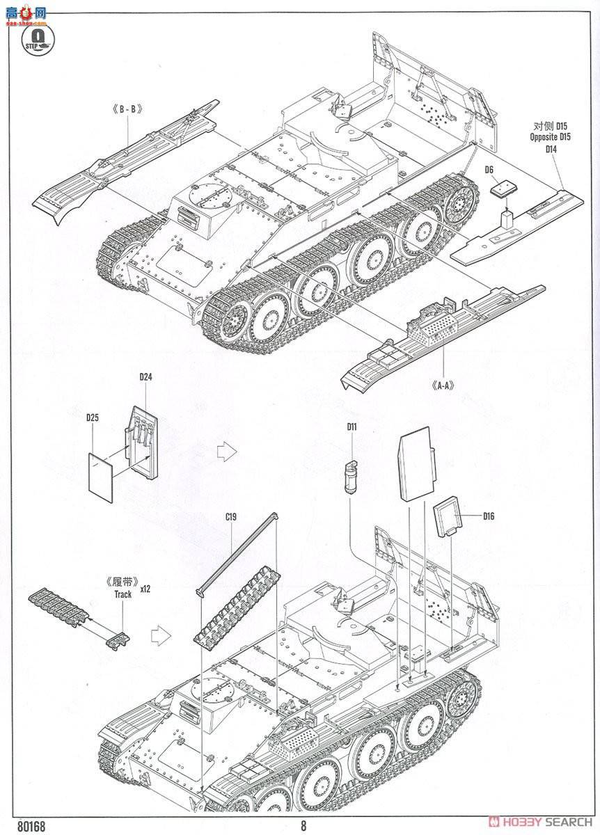 HobbyBoss ����  80168 ������III M̹�˼߻���-������