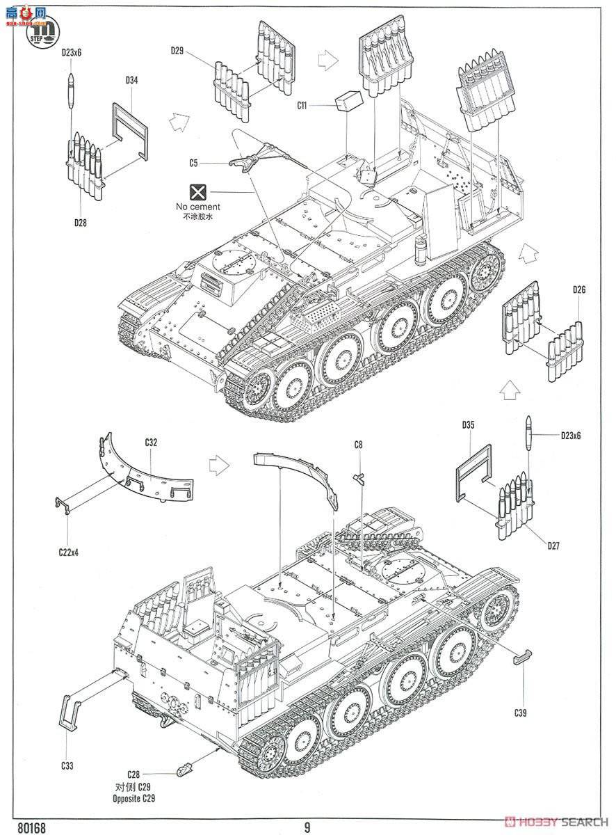 HobbyBoss ����  80168 ������III M̹�˼߻���-������
