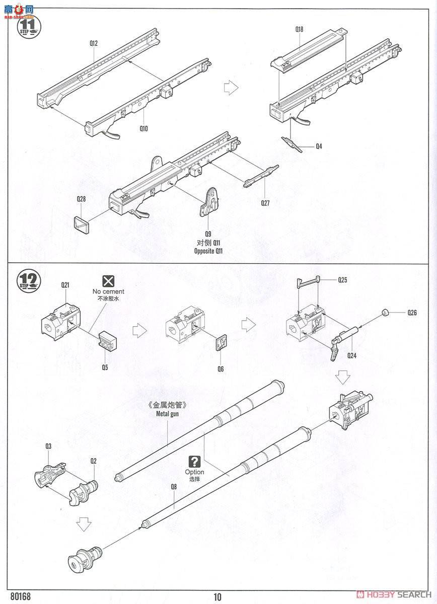 HobbyBoss ����  80168 ������III M̹�˼߻���-������