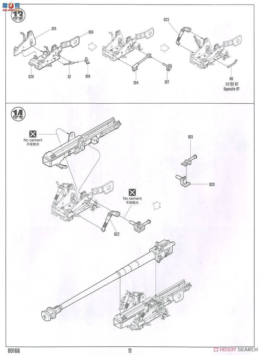 HobbyBoss ����  80168 ������III M̹�˼߻���-������