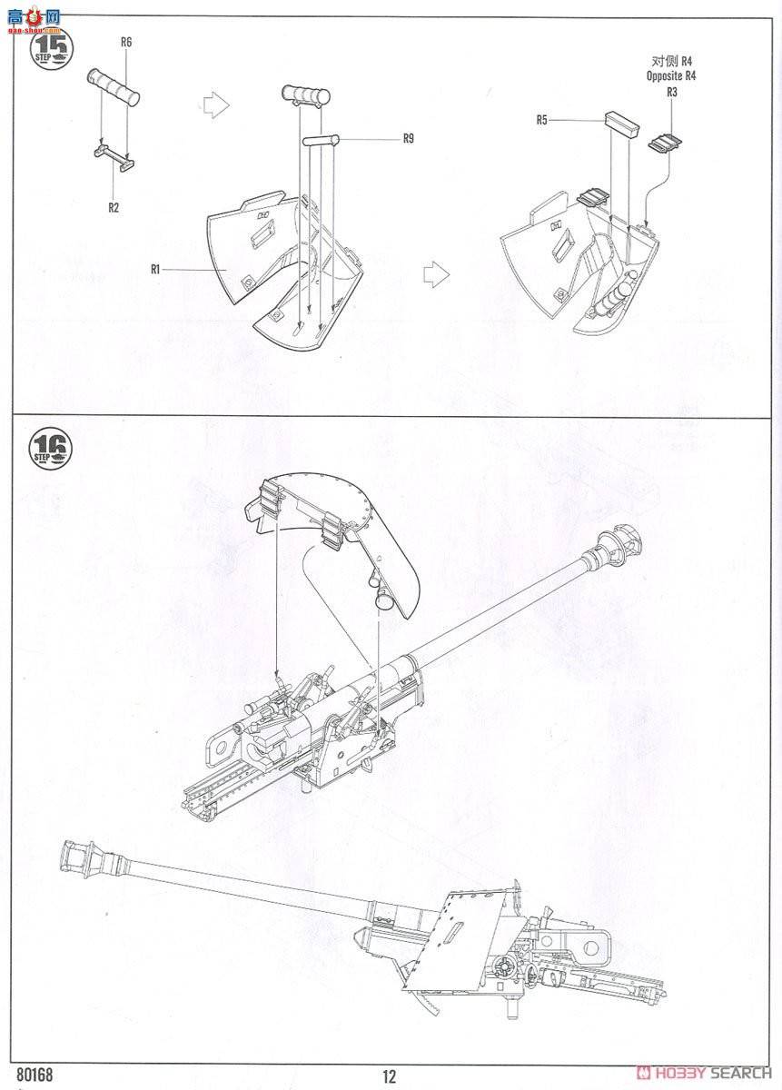 HobbyBoss ����  80168 ������III M̹�˼߻���-������