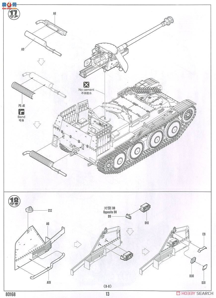HobbyBoss ����  80168 ������III M̹�˼߻���-������