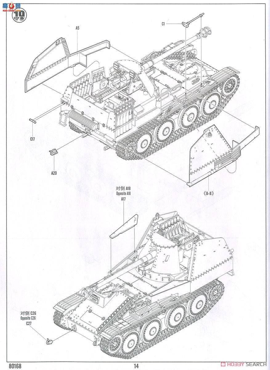 HobbyBoss ����  80168 ������III M̹�˼߻���-������