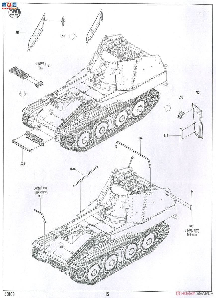 HobbyBoss ����  80168 ������III M̹�˼߻���-������
