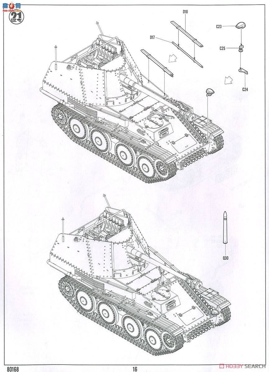 HobbyBoss ����  80168 ������III M̹�˼߻���-������