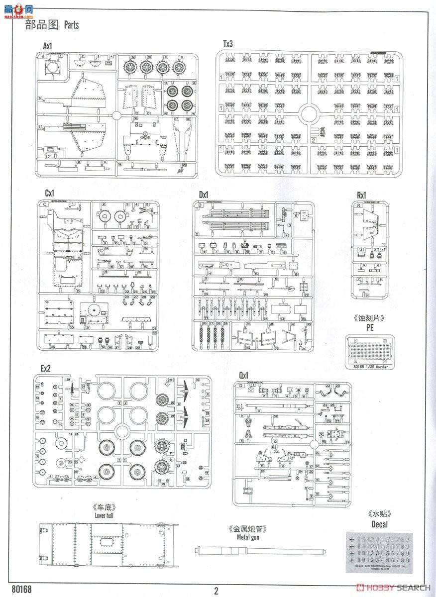 HobbyBoss ����  80168 ������III M̹�˼߻���-������