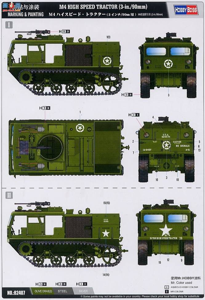 HobbyBoss ս�� 82407 M4����ǣ������3-in./90mm��