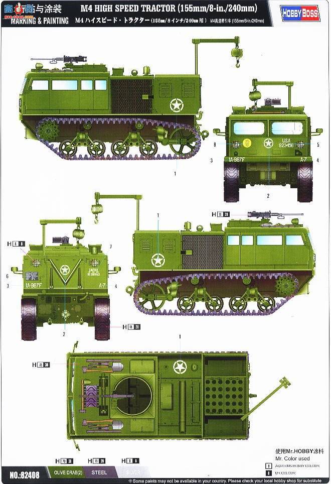 HobbyBoss ս�� 82408 M4����ǣ������155mm/8-in./240mm��