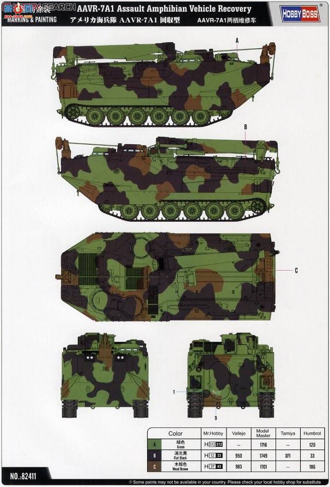 HobbyBoss ̳ 82411 AAVR-7A1ά޳