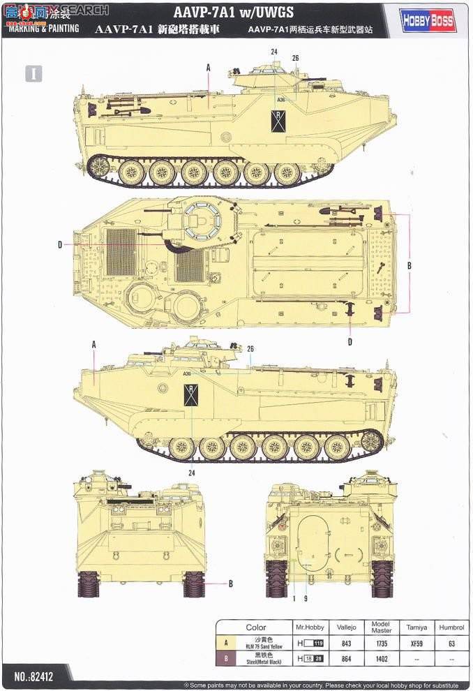 HobbyBoss ս 82412 AAVP-7A1˱վ