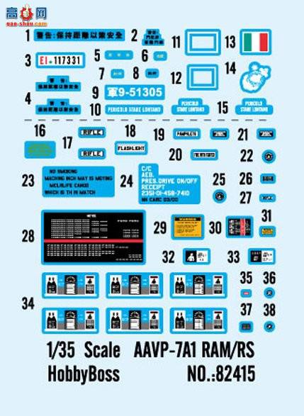 HobbyBoss ս 82415 AAVP-7A1 RAM/RSĽ˱