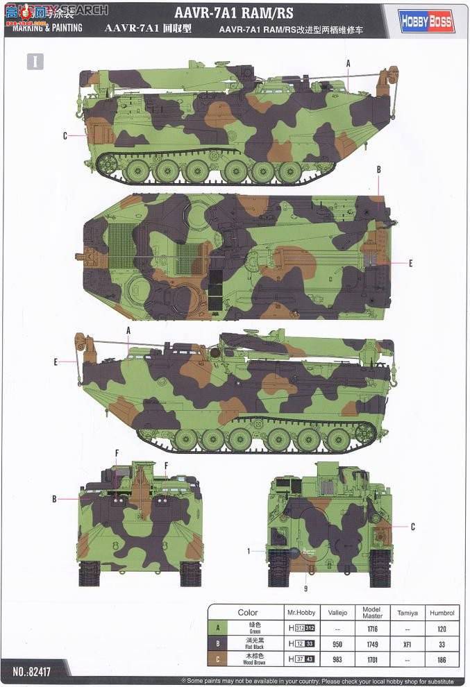 HobbyBoss ս 82417 AAVR-7A1 RAM/RSĽά޳