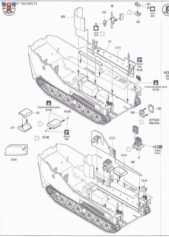 HobbyBoss ս 82417 AAVR-7A1 RAM/RSĽά޳