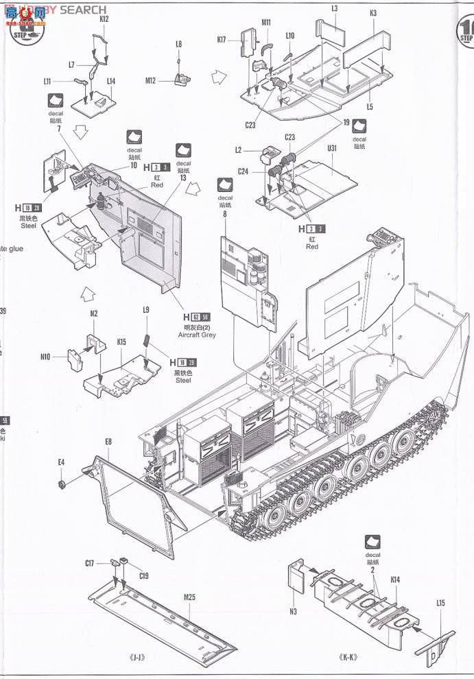 HobbyBoss ս 82417 AAVR-7A1 RAM/RSĽά޳