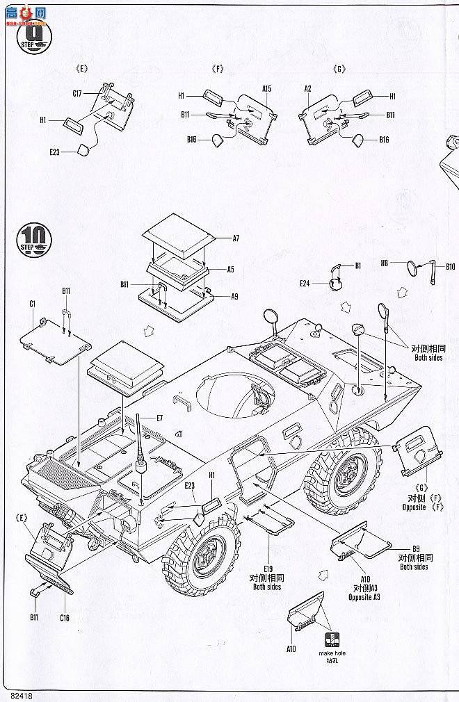 HobbyBoss װ׳ 82418 M706ͻװ׳(Խսͣ