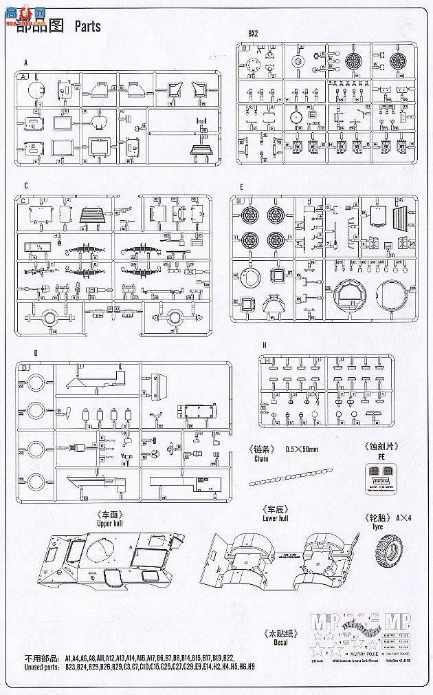 HobbyBoss װ׳ 82418 M706ͻװ׳(Խսͣ