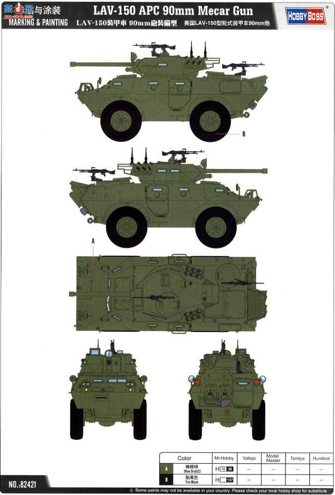 HobbyBoss װ׳ 82421 LAV-150ʽװ׳÷90mm
