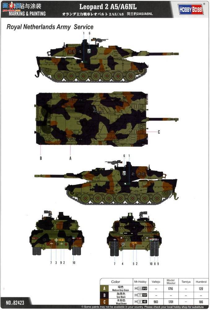 HobbyBoss ̹ 82423 2A5/A6NL